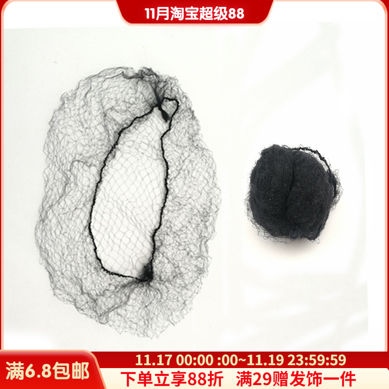 薄发网 古装头发发网 超细假发隐形发网影楼假发包装发网盘头发网