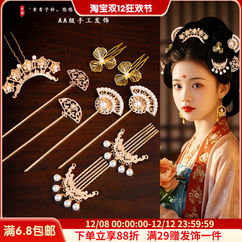 古装汉服唐风发饰掩鬓头饰品发钗合金发冠发簪明制复古宫廷发梳