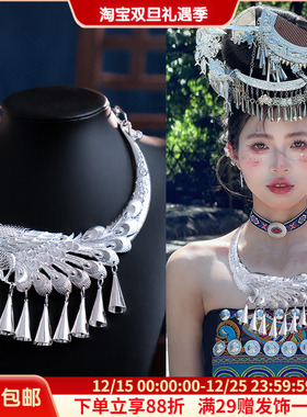 女性苗银凤凰苗疆项圈