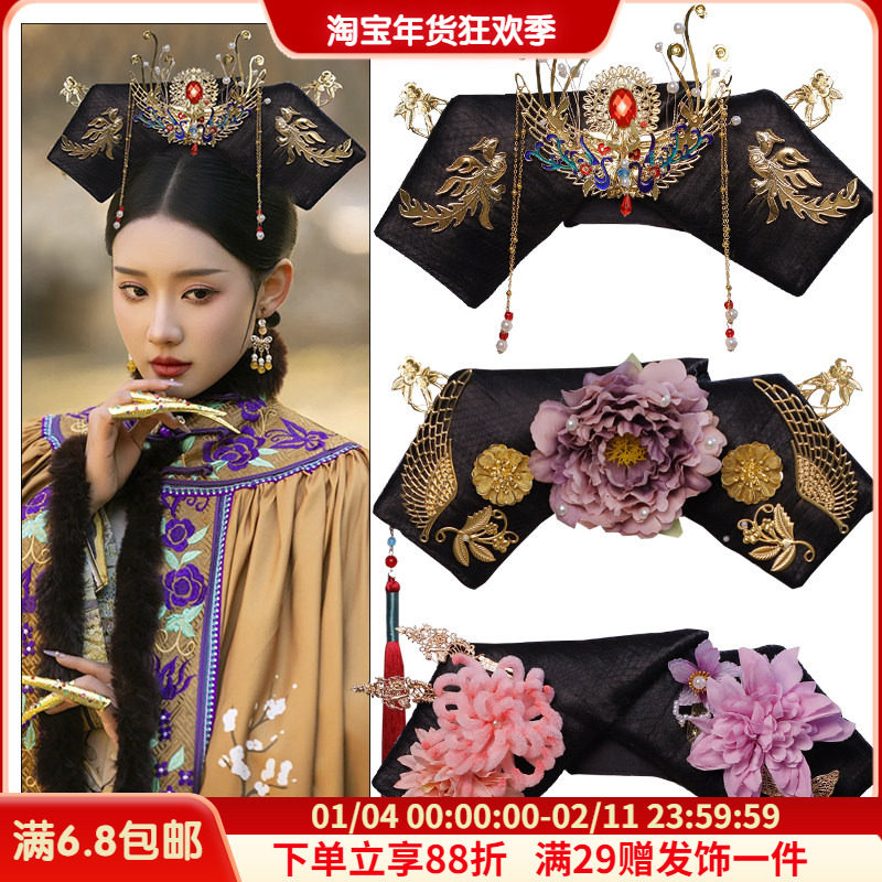 清朝旗头拉翅假发晚清风格福晋格格满族皇后头饰古装摄影演出配饰,美发护发/假发,演出假发,淘宝优惠券,粉丝福利购,淘宝优惠卷