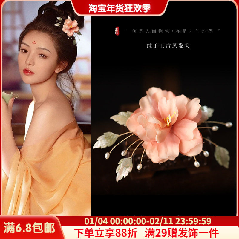 古风汉服头饰绢花发饰气质古典花朵发夹簪子古典唐风明制头花儿童,饰品/流行首饰/时尚饰品新,发饰,淘宝优惠券,粉丝福利购,淘宝优惠卷
