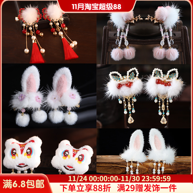 毛球发夹合金汉服古风