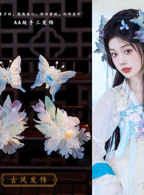 发饰套装绢纱甜美清新