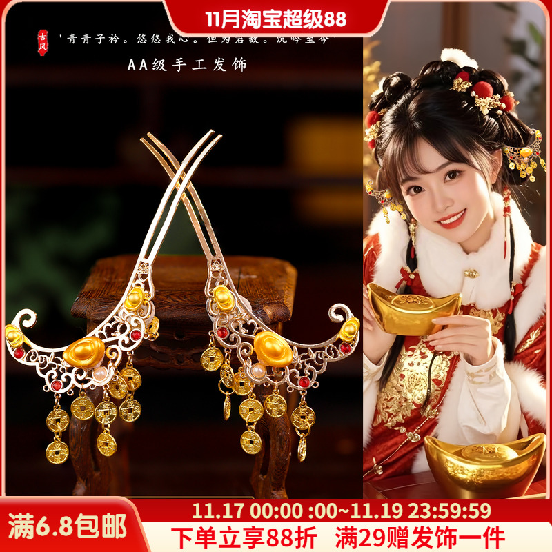 古风汉服发簪cos小财神发钗