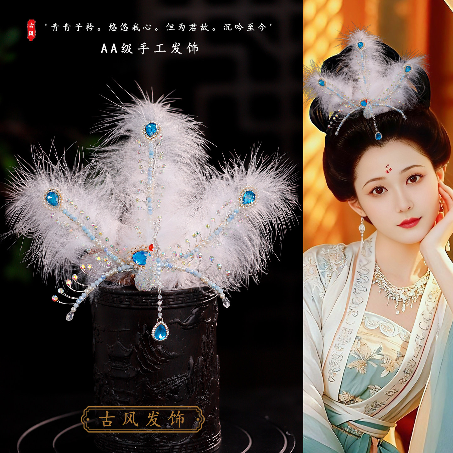 古风羽毛头冠蓝色凤凰发冠汉服头饰COS嫦娥配饰女儿国仙女发饰品