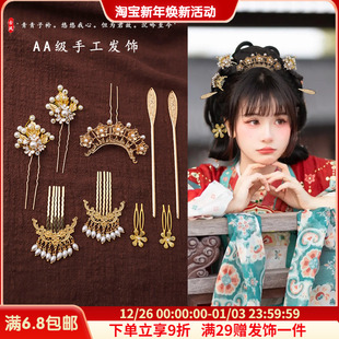 古装 女诃子裙毛球头饰发钗 汉服唐风造型明制古风贵妃绢花发饰套装