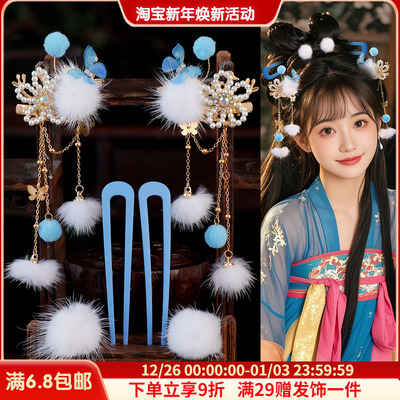 古风蓝色发饰组合套装