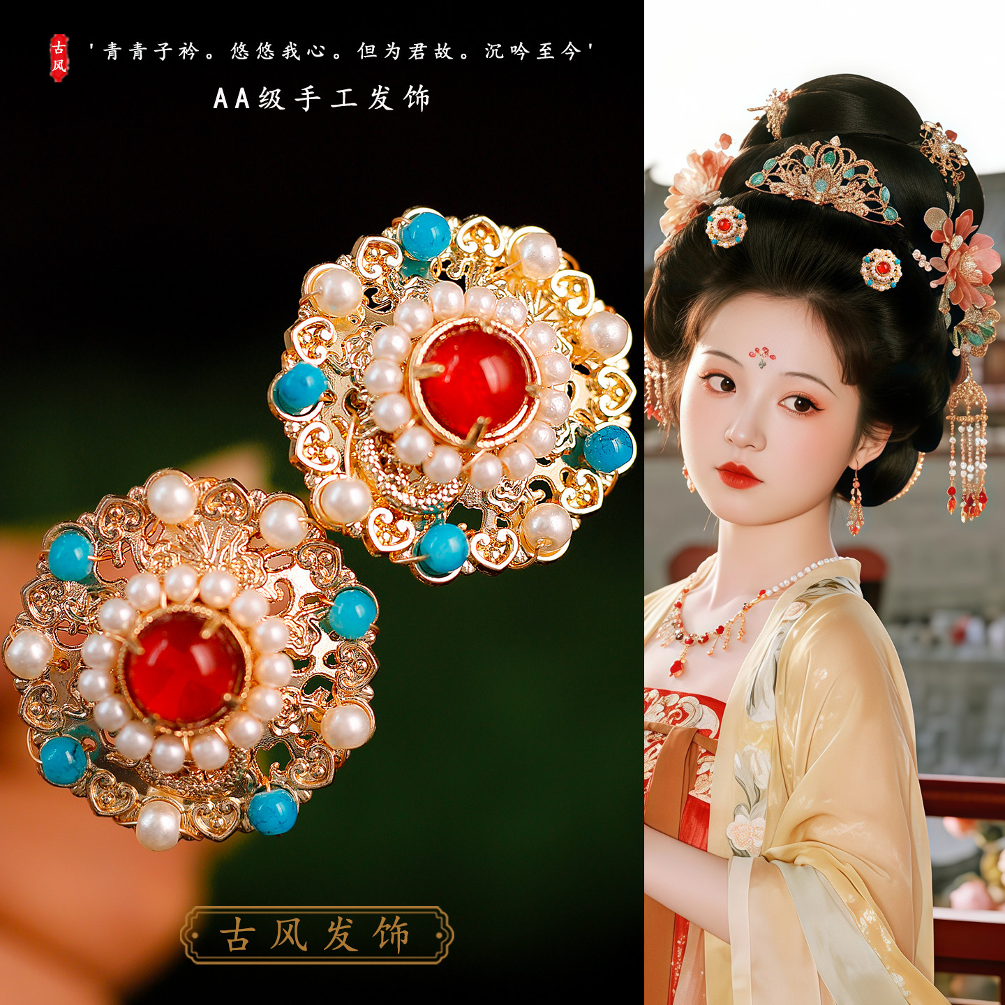古风汉服唐风复古u钗点缀小发饰头饰百搭手工气质写真配饰发钗女