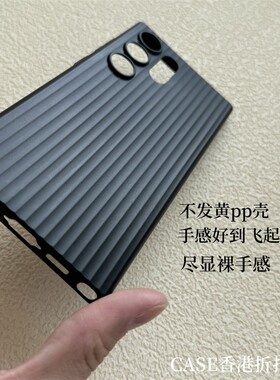 瓦楞斜纹超薄手机壳适用三星S24ultraPP保护套s23plus磨砂简约抗指纹全包外壳行李箱条纹s22+轻薄裸壳