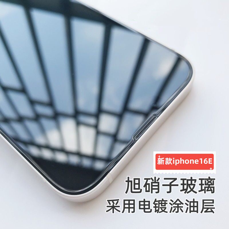 适用iphone16e高清弧边钢化膜16苹果12大弧边11玻璃SE3非全屏膜2.5D水滴钢化膜14plus 13苹果Xs