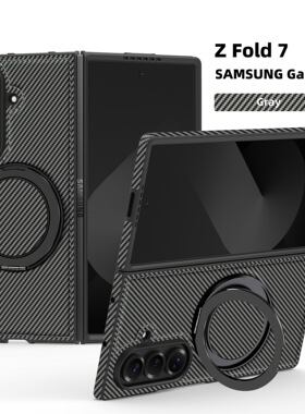 适用Galaxy Z Fold7凯夫拉纤维纹手机壳适用三星Z Fold6磁吸旋转支架保护套Z Fold4/3简约商务男女防摔保护壳