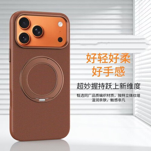 适用iPhone17ProMax磁吸支架壳