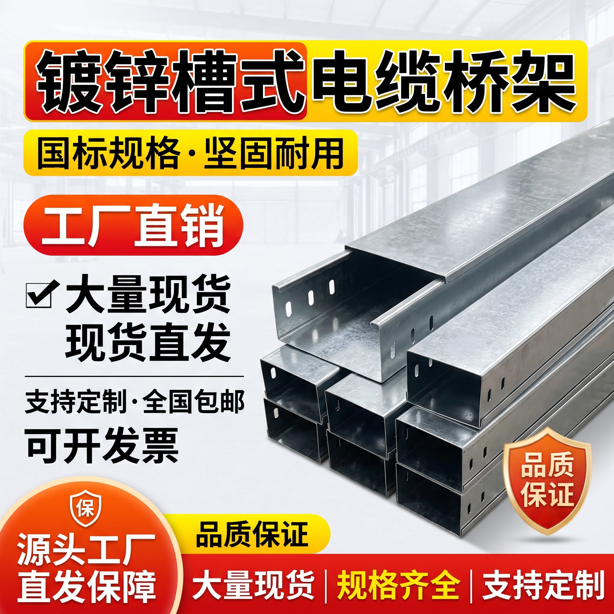 铁线槽钢制镀锌金属槽式电线弱电200 150 100 75 50 25电缆桥架