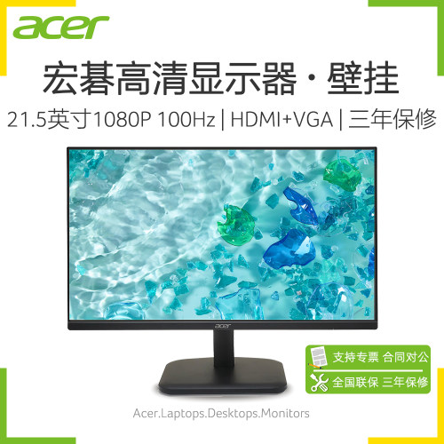 Acer显示器27/23.8/21.5英寸高清