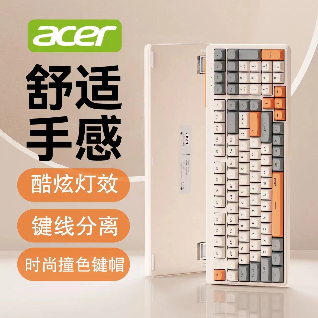 Acer/宏碁有线发光键盘