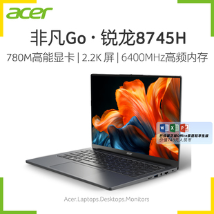 非凡Go锐龙R7 acer宏碁官方旗舰新款 8745H标压笔记本电脑14英寸2.2K屏轻薄便携商务办公本学生 地补立减6%