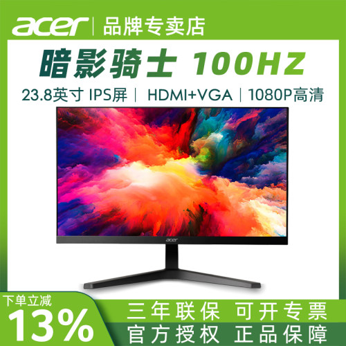 Acer/宏碁100HZ23.8英寸显示器