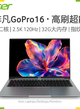 Acer宏碁 官方新款 非凡GoPro16 英特尔酷睿i5标压十二核120Hz高刷16英寸高清2.5K大屏笔记本电脑商务办公轻