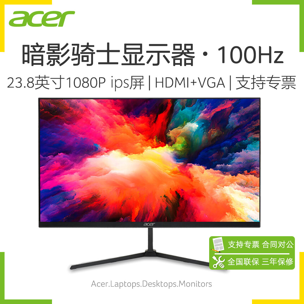 Acer/宏碁K240Y 23.8英寸IPS高色域屏100Hz高