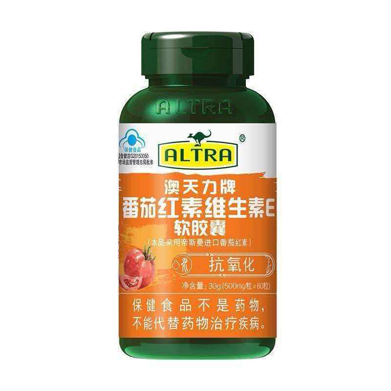 【120粒】澳天力牌番茄红素维生素E软胶囊60粒成人中老年营养品