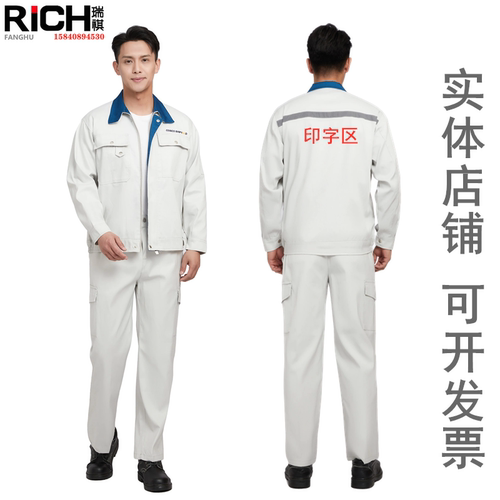 劳保服包邮四季款工装涤棉时尚