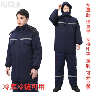 瑞兴祺冬季工作服活里棉衣男加厚劳保服冷库冷链棉袄保暖棉服套装