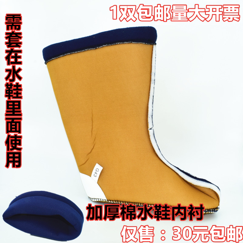 男女防寒保暖袜套棉雨鞋内胆棉套冬季加厚男士加绒雨靴内胆棉套
