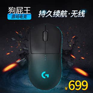 宝贝罗技gpro无线的价格