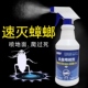 富易净新款 灭蟑螂药家用全窝灭厨房房间强力灭蟑杀蟑喷雾小强克星