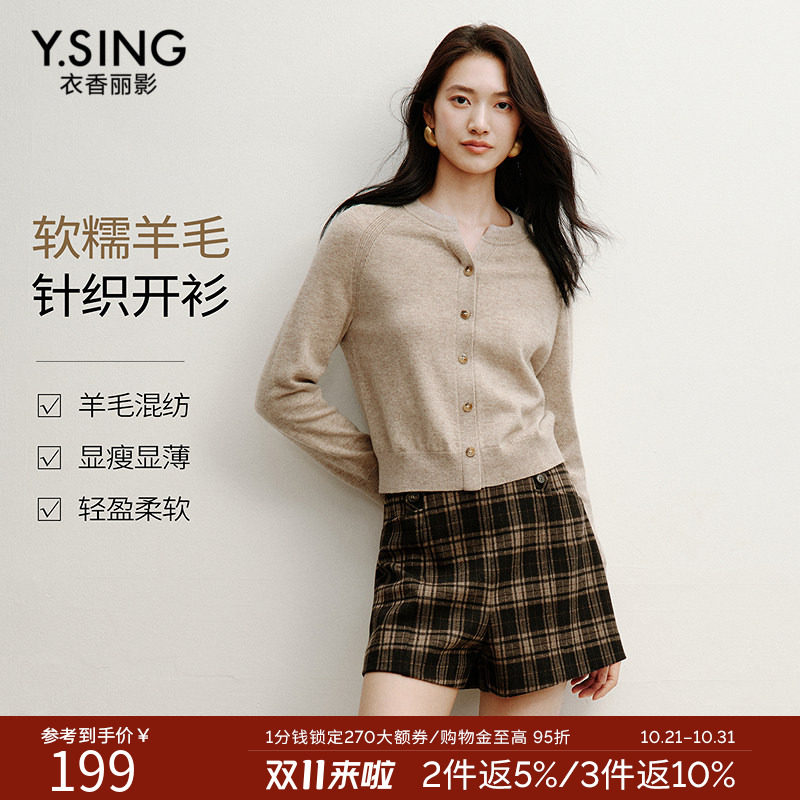 衣香丽影亲肤圆领针织衫女2026年秋冬装新款韩系穿搭羊毛混纺上衣