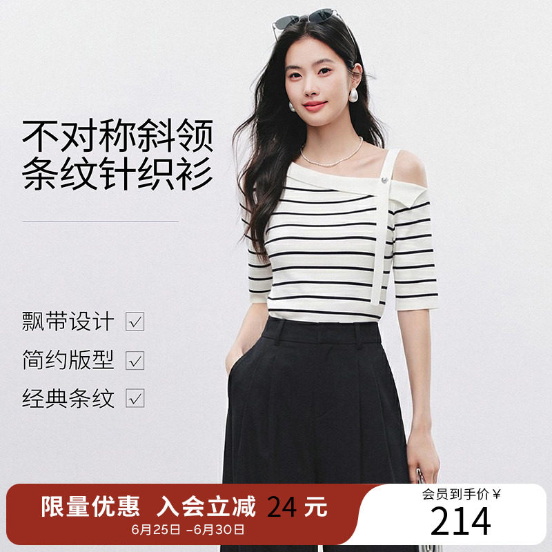 衣香丽影黑白条纹斜领露肩针织衫女2026年夏装新款一字领飘带上衣