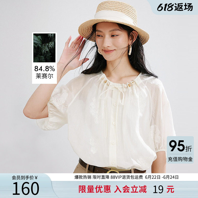 衣香丽影绣花莱赛尔雪纺衬衫女夏装法式优雅别致上衣