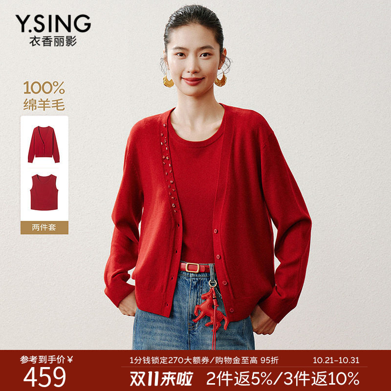 【100%绵羊毛】衣香丽影红色针织开衫女装2026冬装新款上衣
