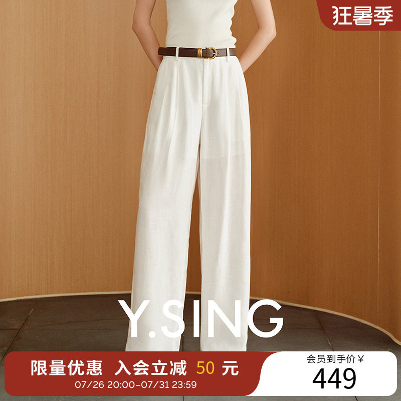 衣香丽影白色亚麻直筒休闲裤女2026夏秋装新款宽松松弛感阔腿裤子