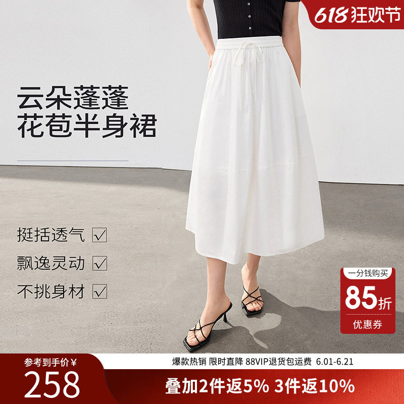 衣香丽影白色抽绳花苞半身裙女2026夏装新款时尚宽松伞裙中长裙子