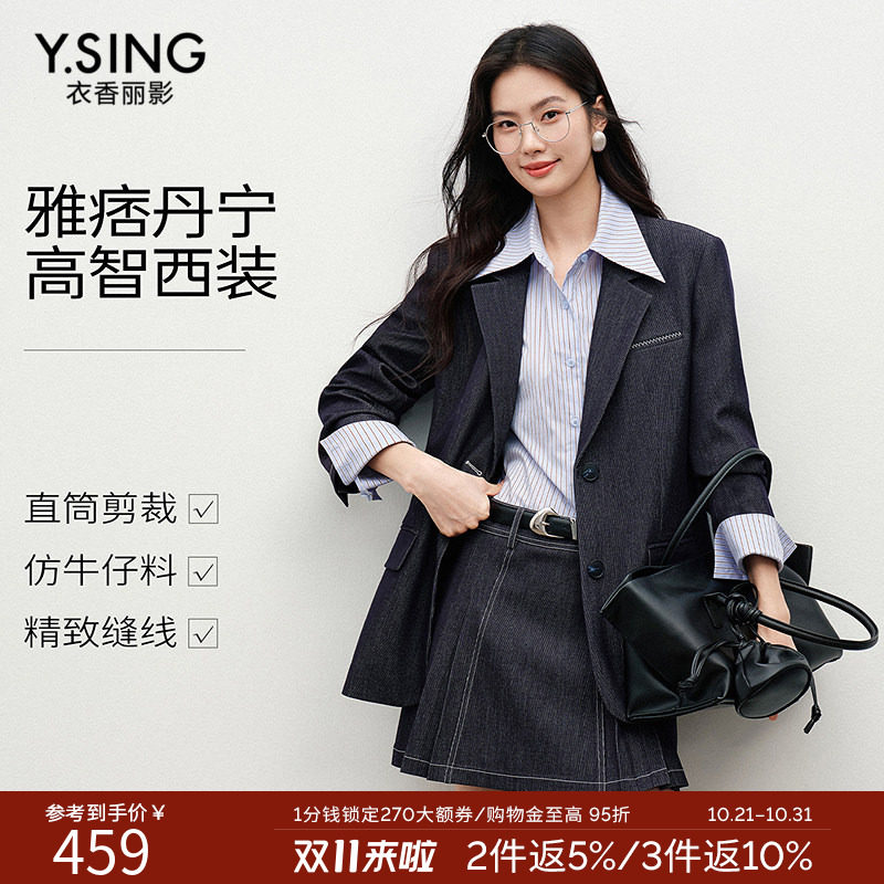 衣香丽影休闲西装女宽松直筒廓形2026年冬装新款仿牛仔高级感外套