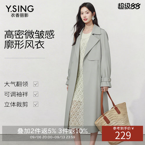 衣香丽影气质廓形风衣女长款2026今秋冬装新款高级感宽松韩系外套