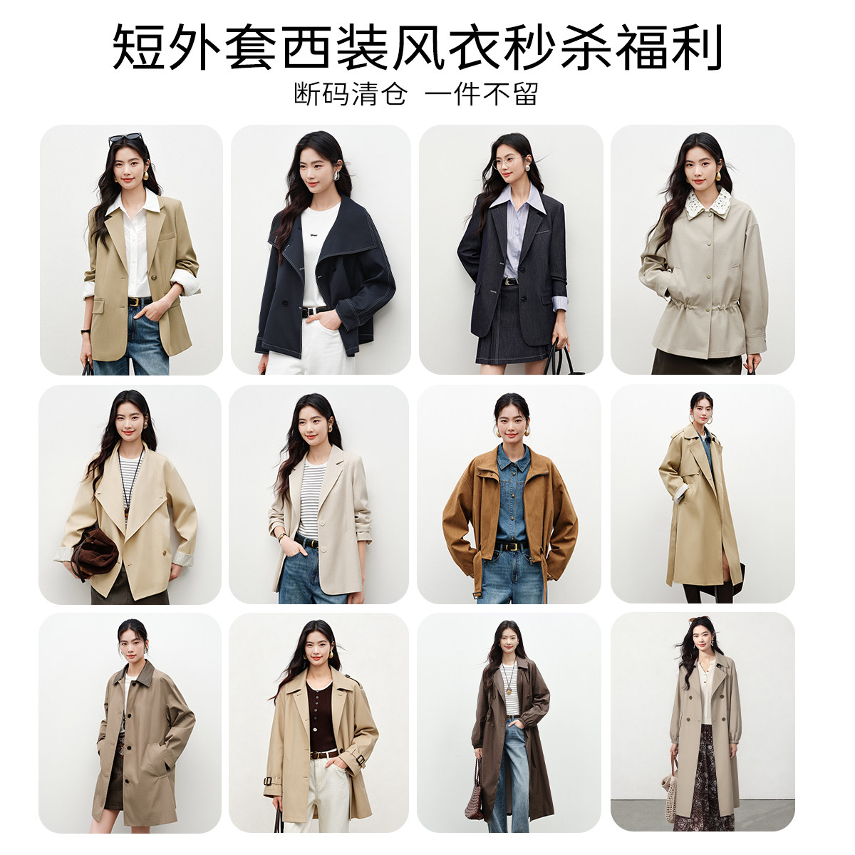 衣香丽影【外套清仓合集】中长款风衣通勤韩版宽松卡其色秋季女装