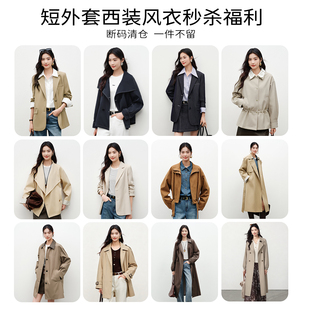 衣香丽影【外套合集】中长款风衣通勤韩版宽松卡其色秋季女装