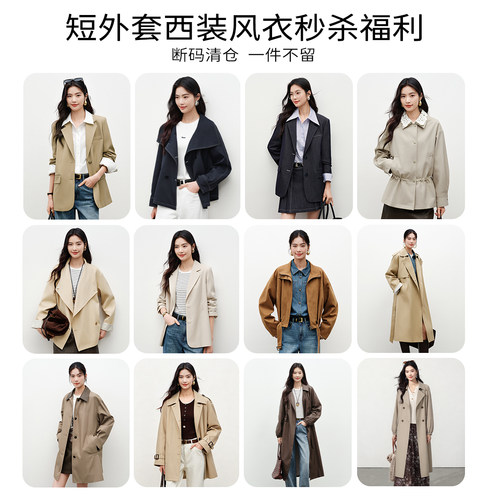 衣香丽影【外套清仓合集】中长款风衣通勤韩版宽松卡其色秋季女装