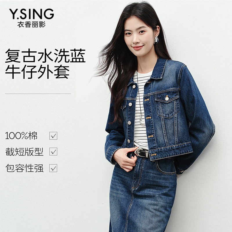 衣香丽影复古水洗纯棉牛仔短外套女2026年秋冬装新款显高显瘦上衣