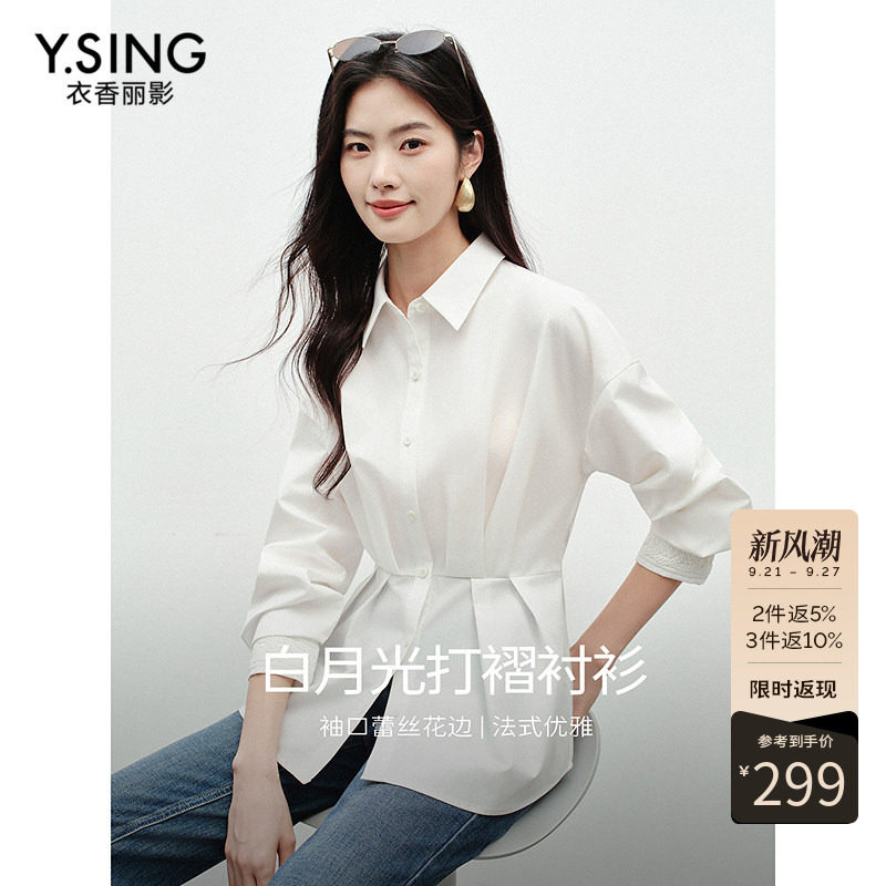 衣香丽影白色打褶收腰衬衫女2026年秋装新款镂空蕾丝拼接法式上衣