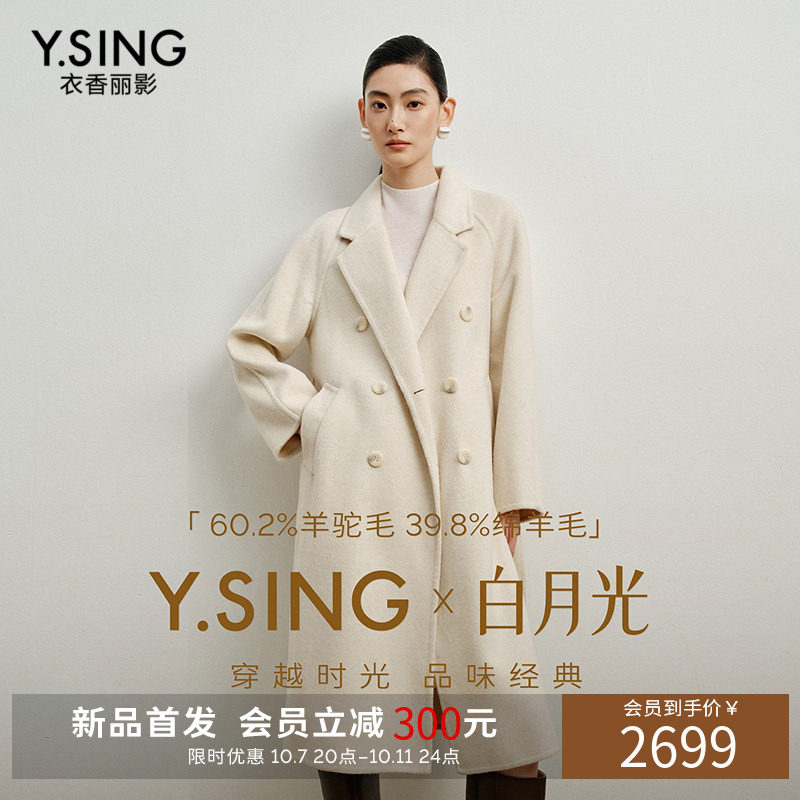 衣香丽影羊驼毛白色长款毛呢外套女2026冬季新款双排扣羊毛呢大衣