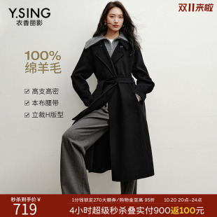 衣香丽影羊毛黑色大衣女2026冬装新款赫本风收腰双面呢子外套