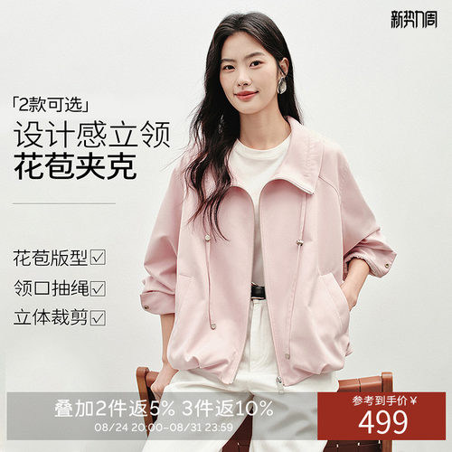 衣香丽影粉色立领花苞防晒短外套女2026年夏装新款设计感流行上衣