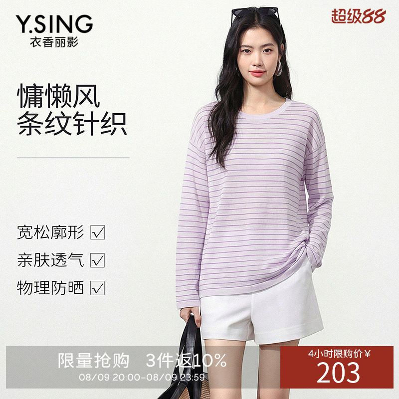 衣香丽影紫色条纹针织衫女2026年夏装新款宽松长袖上衣150689025