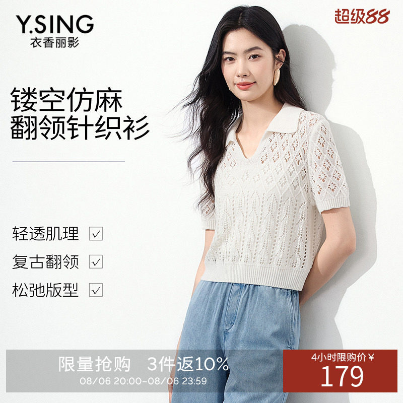 衣香丽影镂空仿麻翻领短袖针织衫女2026夏装新款复古气质减龄上衣
