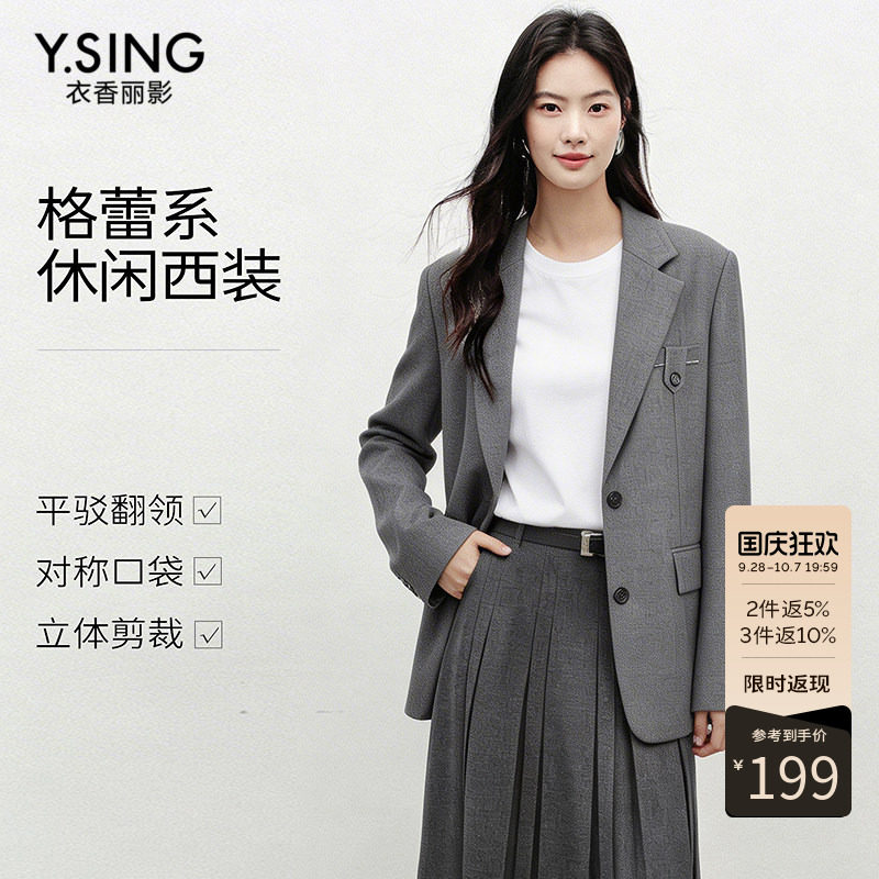 衣香丽影格雷系灰色西装外套女2026年秋装新款高级感宽松休闲西服