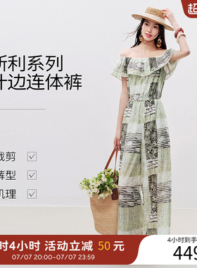 衣香丽影绿色碎花收腰阔腿连体裤女2026夏装新款一字领露肩连体衣