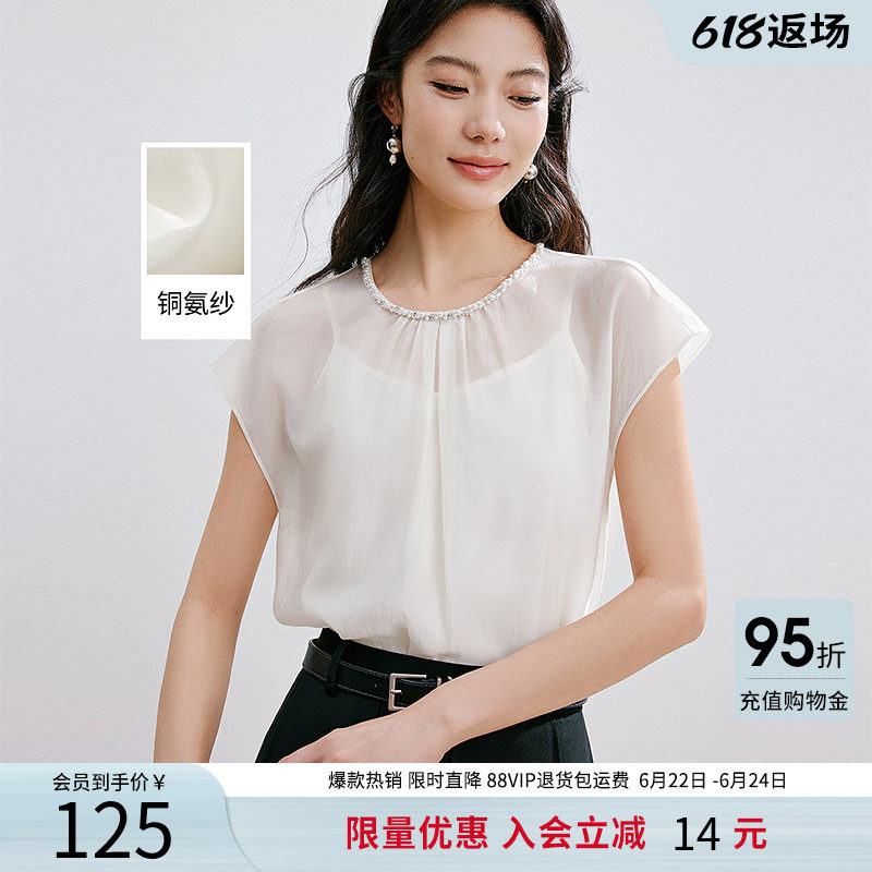 衣香丽影珍珠领口无袖衬衫女夏装高端铜氨纱上衣